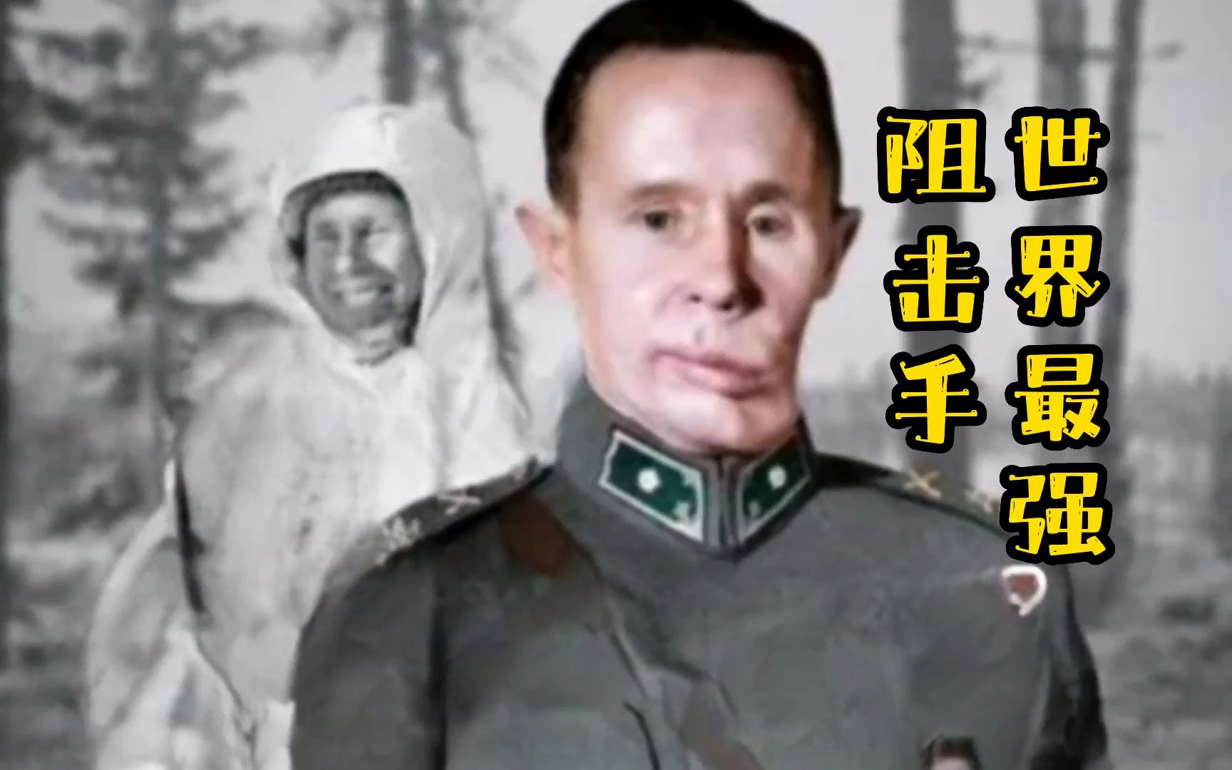 世界最强 狙击手 西蒙海耶