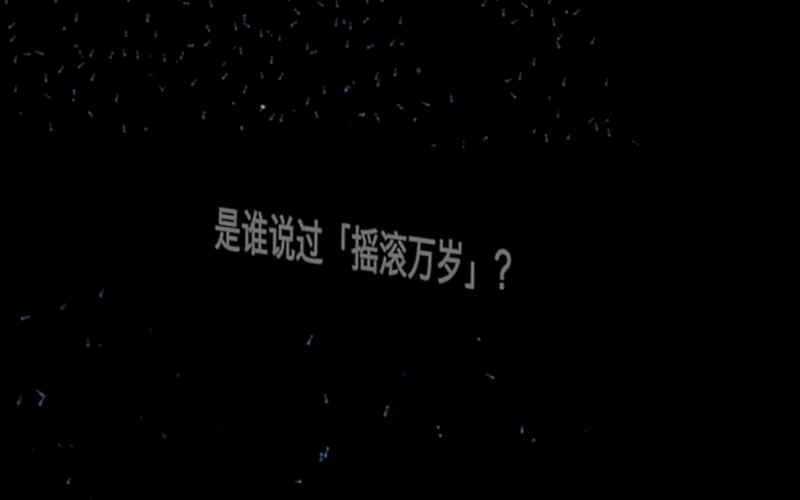 五月天「任意门」提词器直拍 live in 武汉 230625