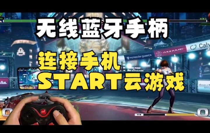 T3云游戏start使用教程哔哩哔哩bilibili