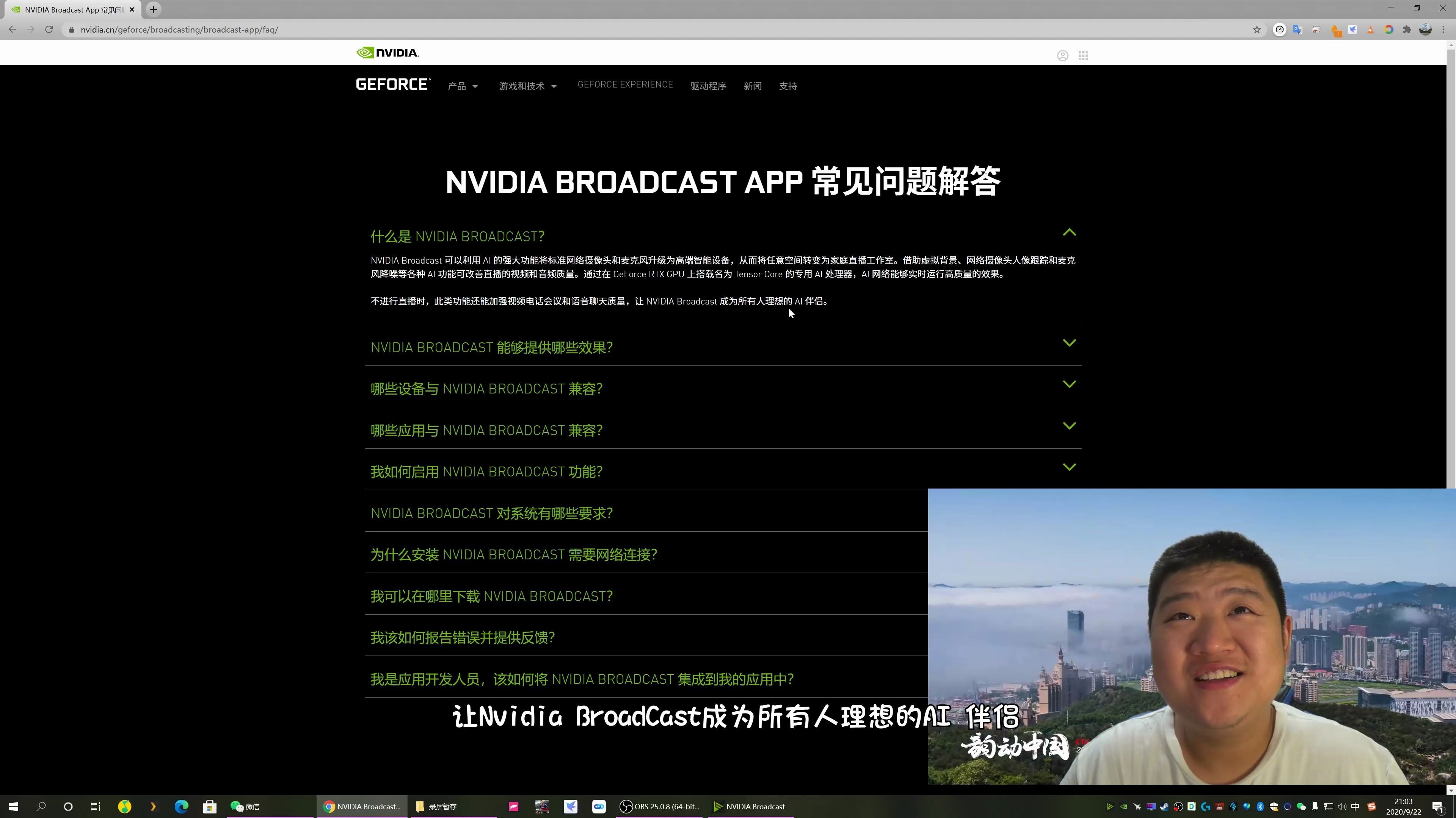 [图]直播换背景神器 与RTX3080一起发布的Nvidia Broadcast 效果如何？