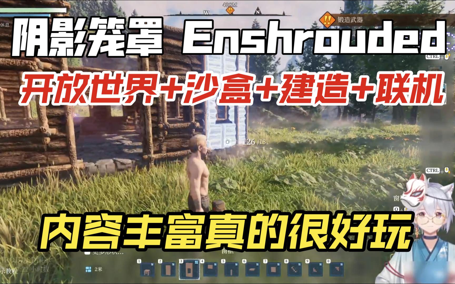 【阴影笼罩Enshrouded】超级好玩的开放世界沙盒游戏(Demo试玩)哔哩哔哩bilibili