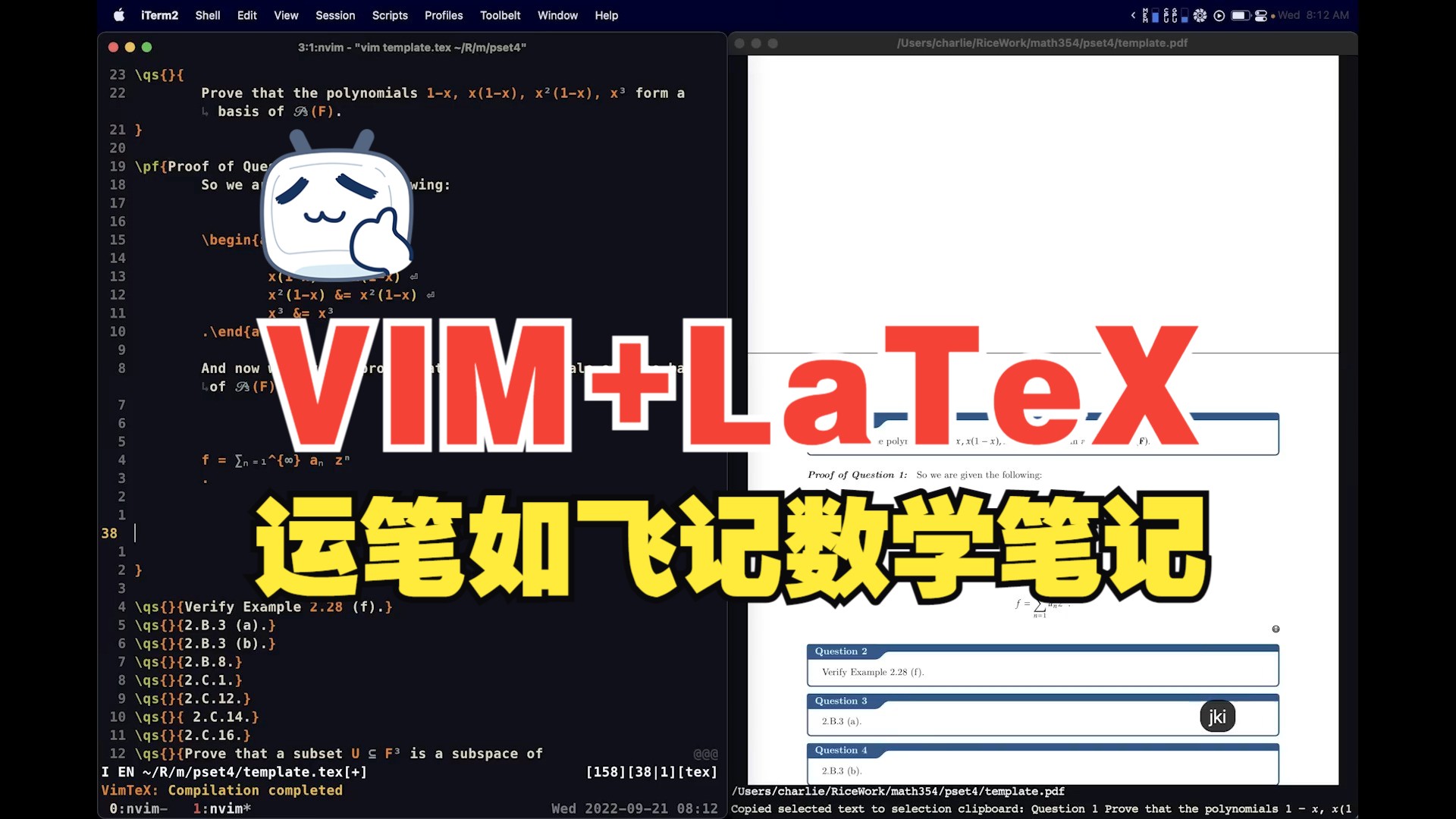 数学专业运笔如飞使用 Vim + LaTeX 记笔记哔哩哔哩bilibili