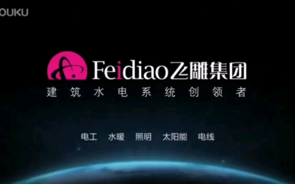 红桃k倒放飞雕开关广告