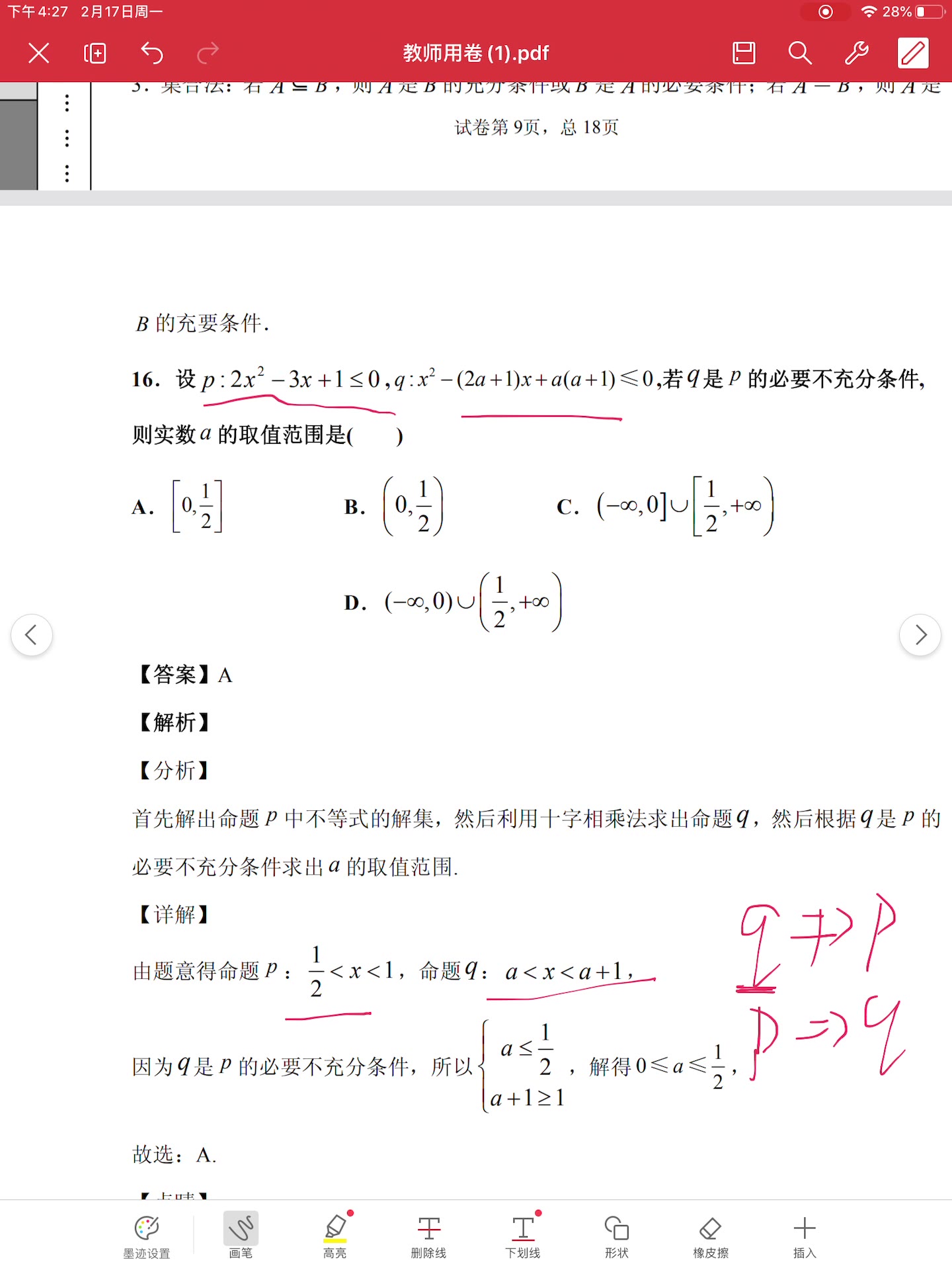 试卷答案视频哔哩哔哩bilibili