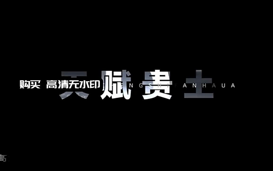 5317313 房地产宣传光影发布会抽象意境城市建筑广告设计发布会片头AE模板哔哩哔哩bilibili