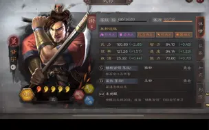 Tải video: 三国志战略版新手攻略十六：甘宁