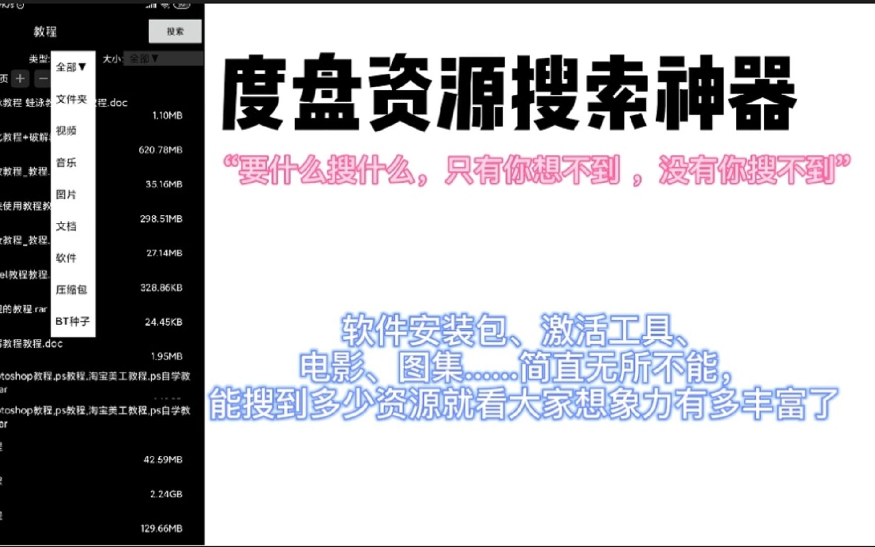 度盘资源搜索引擎神器,软件安装包、激活工具、电影、图集......简直无所不能哔哩哔哩bilibili