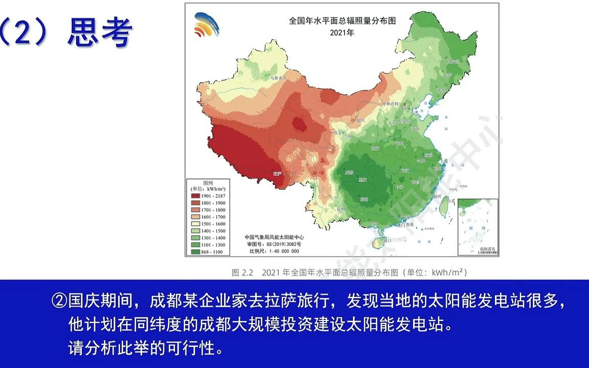 [图]青海师范大学 王睿 《太阳对地球的影响》