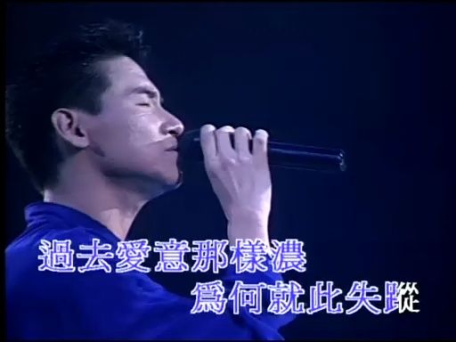 只愿一生爱一人_张学友_粤语