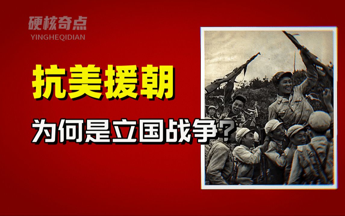 [图]中国如何用一场战争踩碎百年屈辱？中美大战的背后真相是什么？【世界战史】