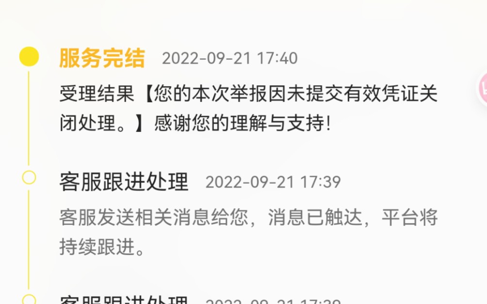 虽然本人资金至今没有找回,但是把骗子支付宝冻结了,也算极限1换1吧(劝告都在评论区里)哔哩哔哩bilibili