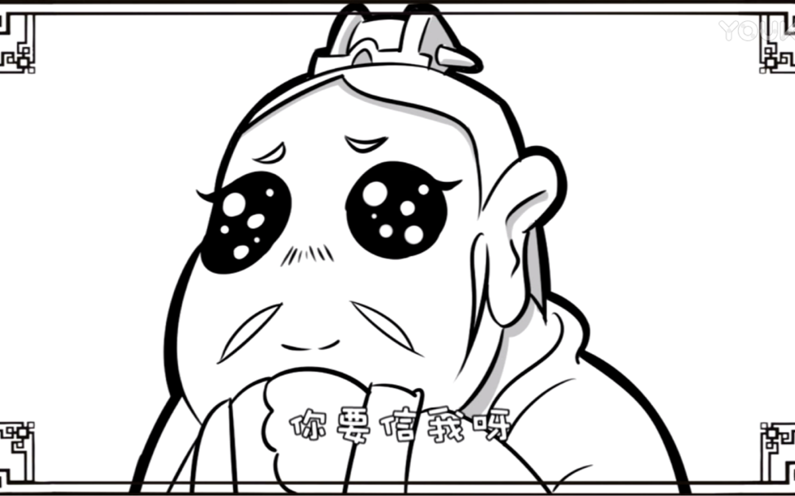 还玩皇室?我杨永信帮你借网瘾_哔哩哔哩_bilibili