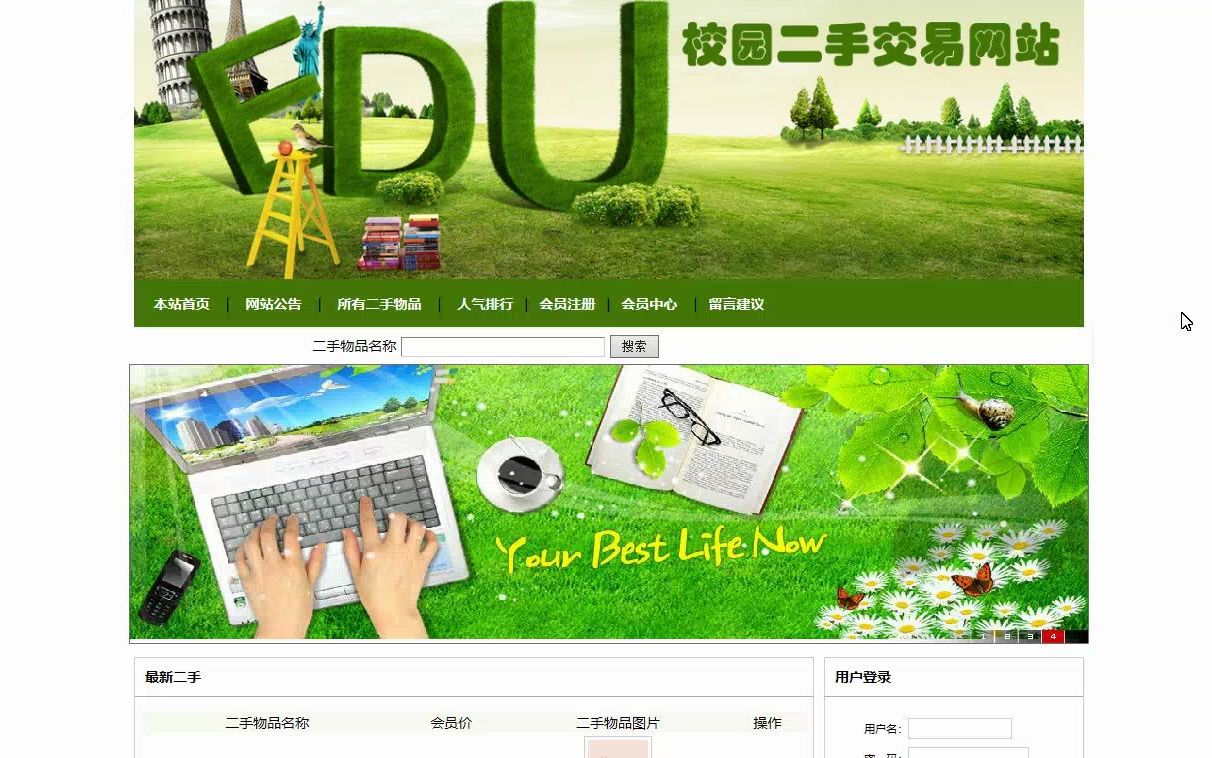 闲置二手交易平台哪个好(有什么二手闲置平台)