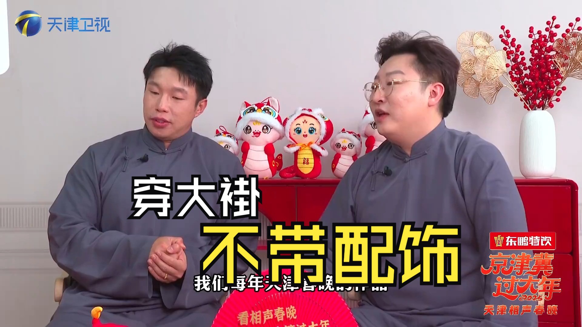 郭德纲要求徒弟穿大褂不带配饰!