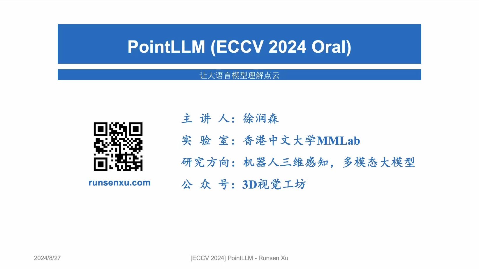 ECCV 2024 Oral满分论文|PointLLM:大语言模型直接理解点云哔哩哔哩bilibili