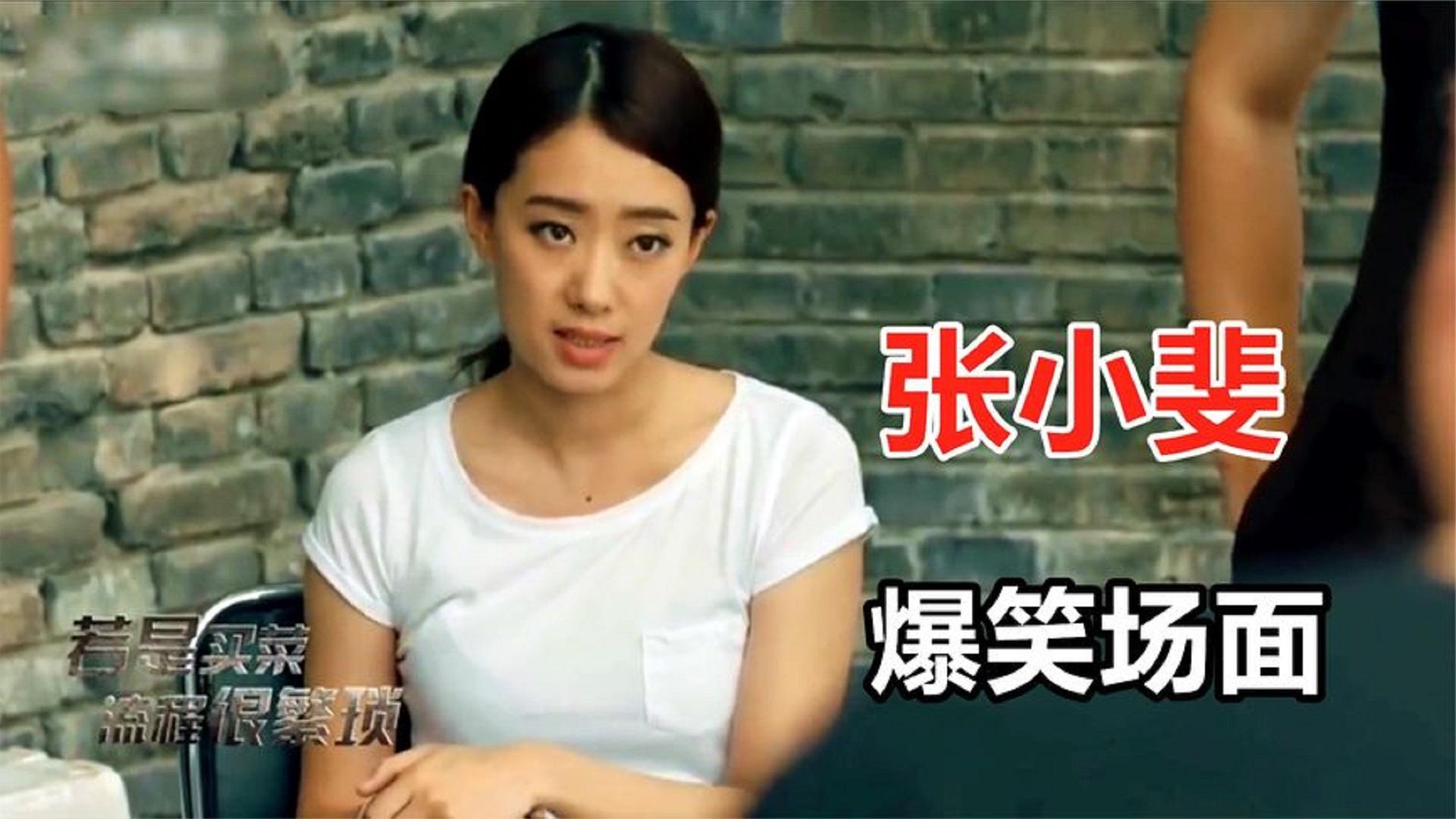 张小斐爆笑场面合集:一本正经把烟当处方药,一句一个包袱,太逗