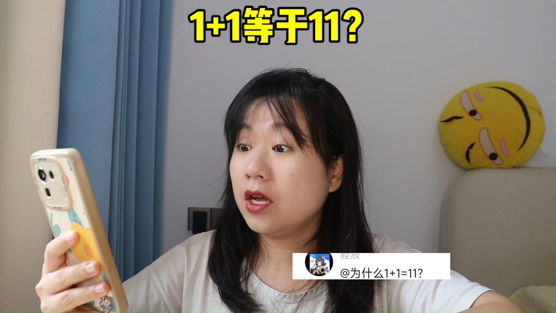 沙雕问题真可爱,1加1等于11,这是真的吗?哔哩哔哩bilibili