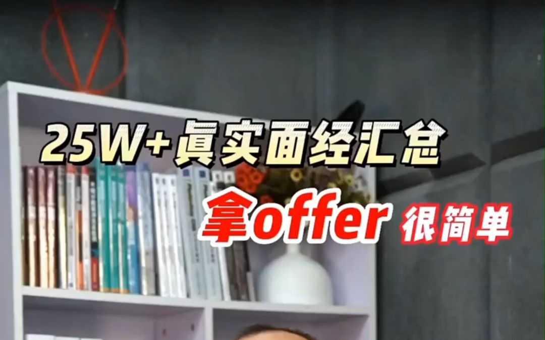 有了这份Java面经,再也不怕拿不到offer了,“金九银十”面试必备面经汇总,附带答案,允许白嫖,刷完就能面试!!!哔哩哔哩bilibili