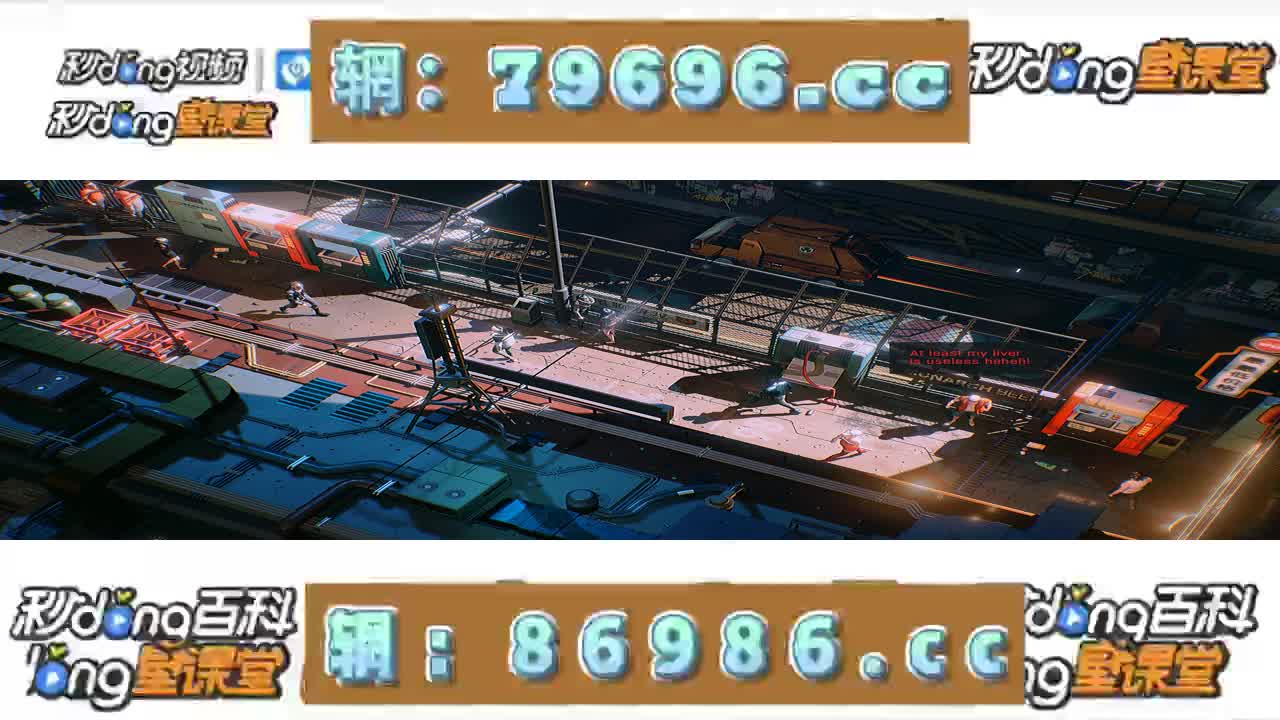 68.53秒了解mg冰球突破豪华版规律