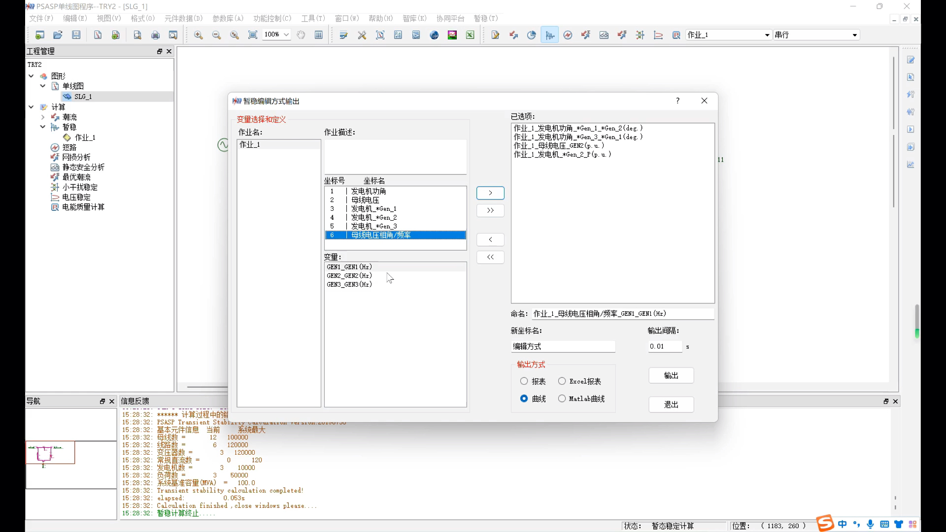 PSASP暂稳计算基础实验教程哔哩哔哩bilibili