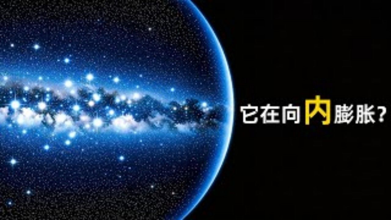 如果宇宙外面什么都没有，它到底在向哪里膨胀？真相让人不安