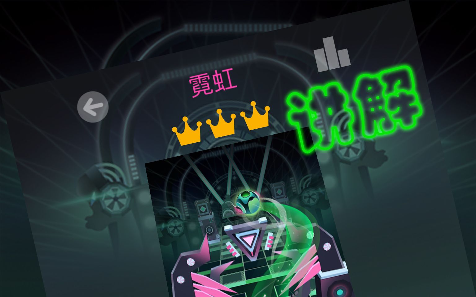 活动作品rs龙帝霓虹关卡讲解