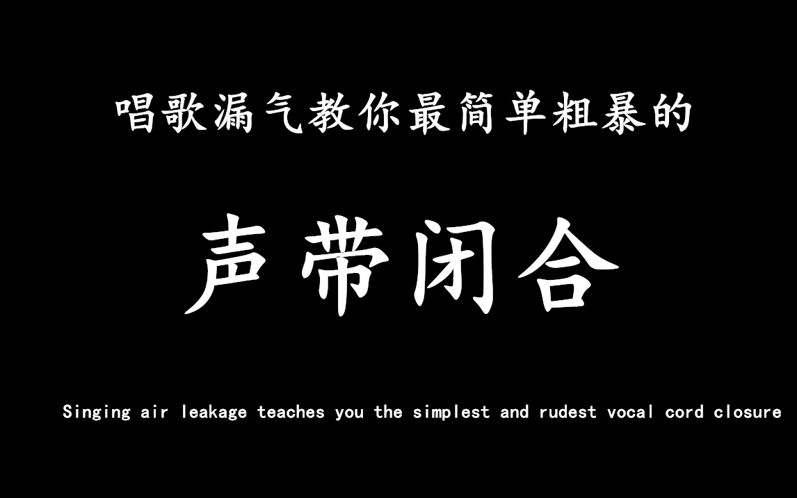 【纯干货技巧】高音唱不上去竟然是这个原因,学会了