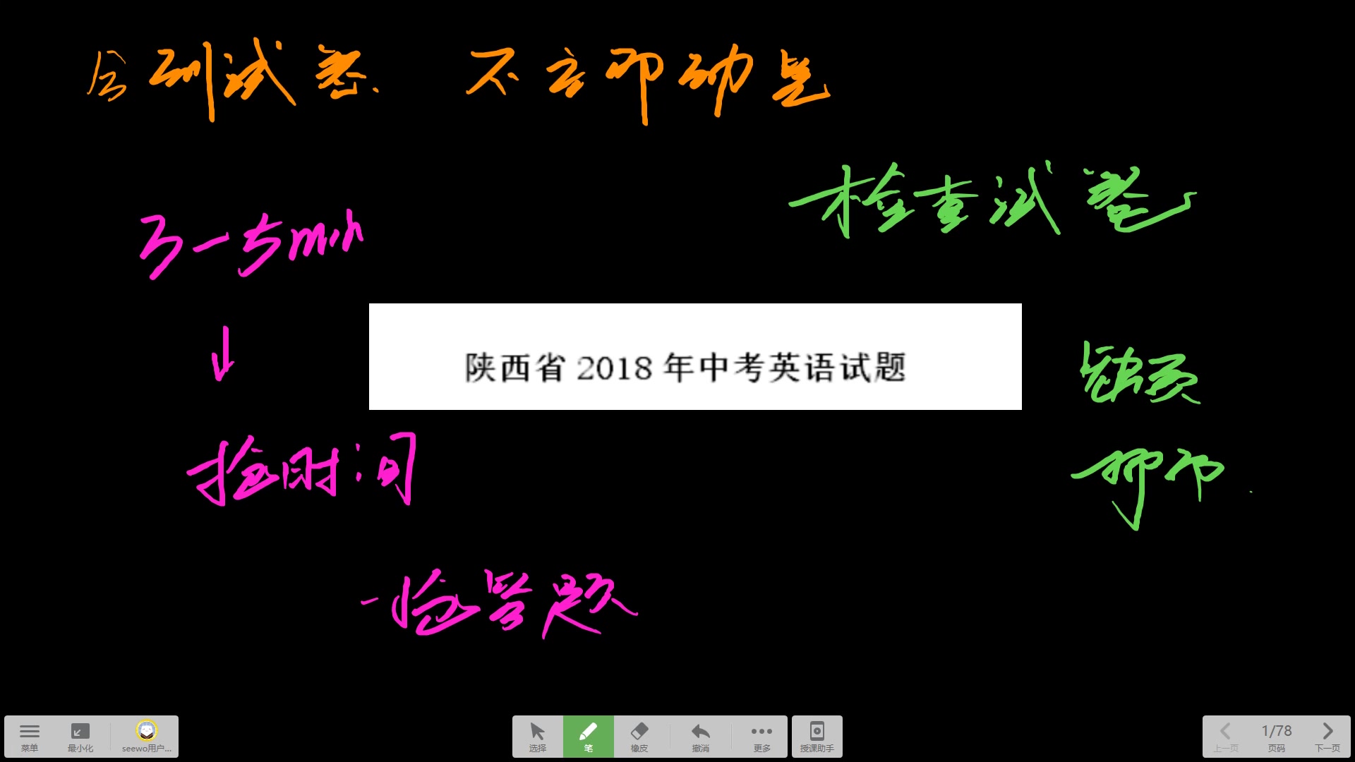 心血来潮的一点分享:初中生到底应该如何学好英语?听力,如何不听材料也可以20对10!单选如何做到只错一个?完型有哪些答题技巧?阅读理解应该是...