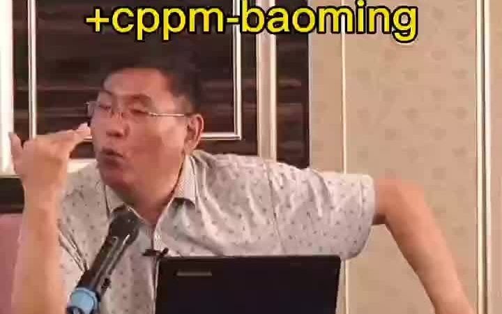 CPPM现场,采购小知识采购部门的公共职责哔哩哔哩bilibili