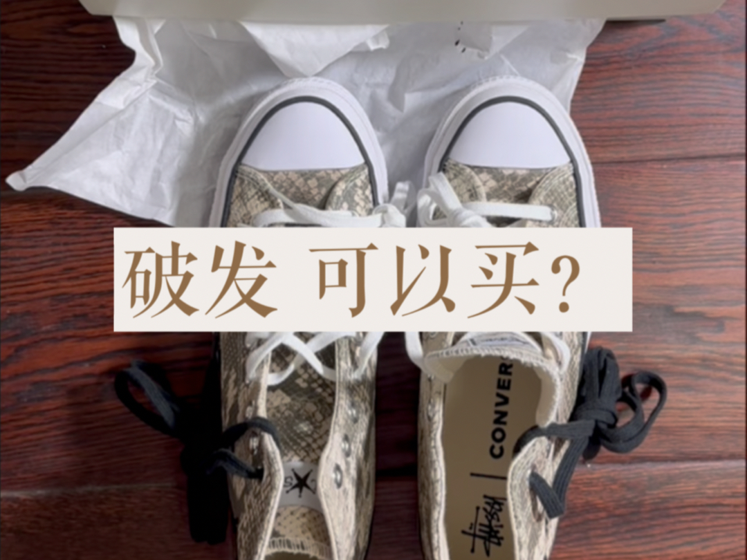 stussy联名converse哔哩哔哩bilibili