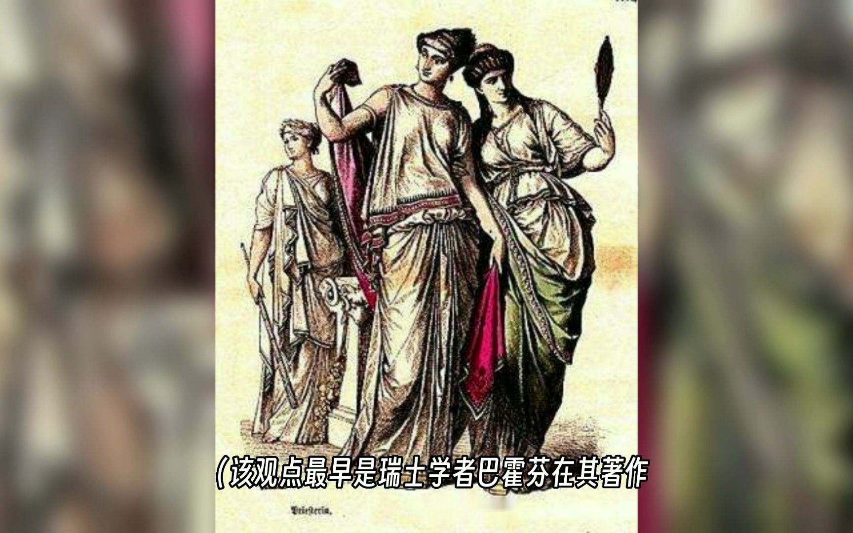 希腊神话-复仇女神:厄里倪厄斯