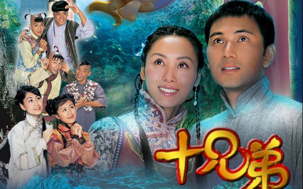 【十兄弟|大结局cut4】十兄弟勇斗奇人.