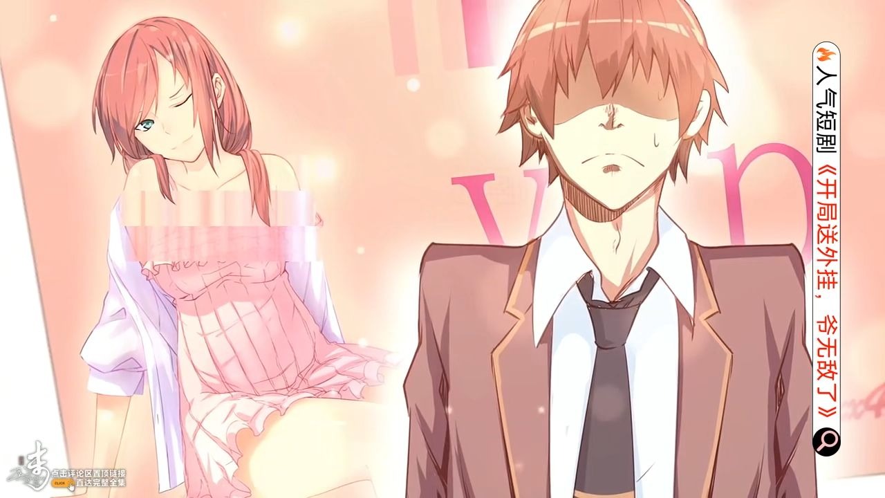 桃花宝典直接杀疯了,谁还敢叫板?《开局送外挂爷无敌了》