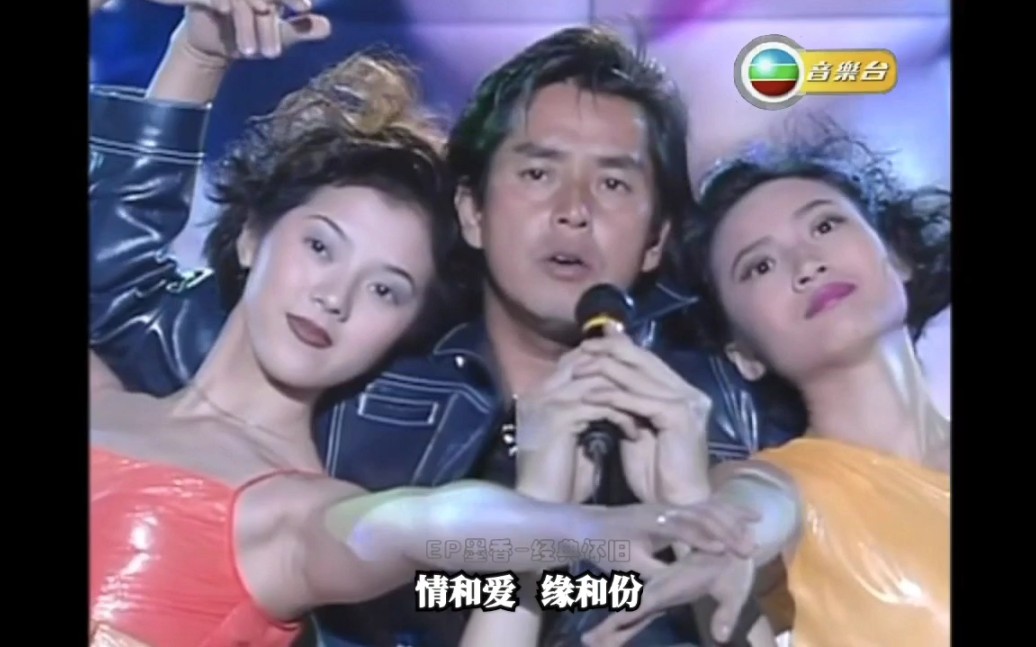 恋足一百分谭咏麟1996TVB罕见现场版哔哩哔哩bilibili