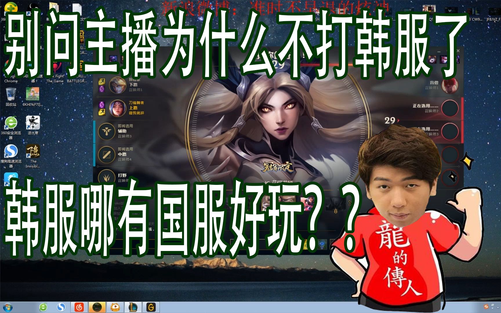 炫神:问我为什么不玩韩服?别恶心我了,韩服有国服好玩?