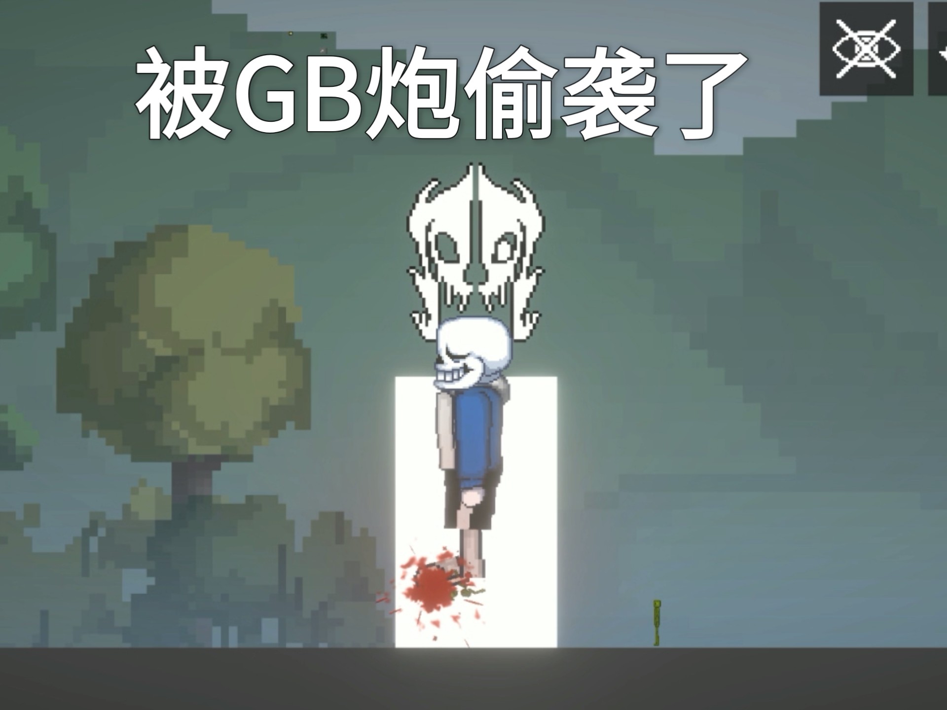 新蓝僵尸一命速通