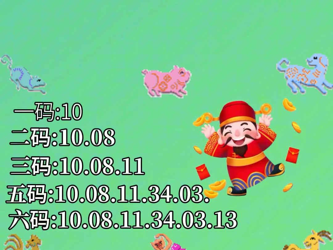 新澳门六合彩六叔六六第097期开奖结果,新澳门六合彩六叔六六开奖记录