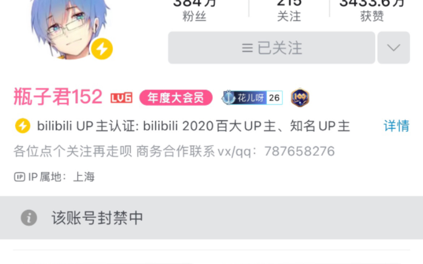 《英雄烈士》哔哩哔哩bilibili