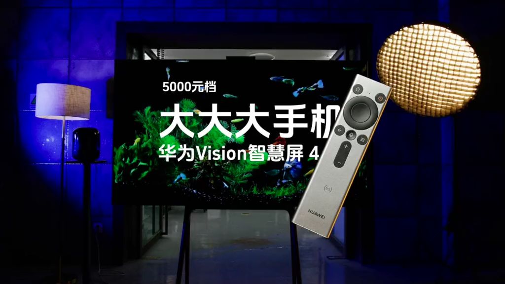 预算5000买电视,华为Vision智慧屏4哔哩哔哩bilibili