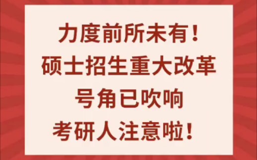 中国传媒大学考研改革:过国家线进考研复试哔哩哔哩bilibili