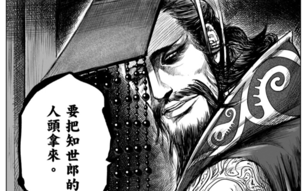 【镖人】杨广化龙漫画配动画音频片段留存