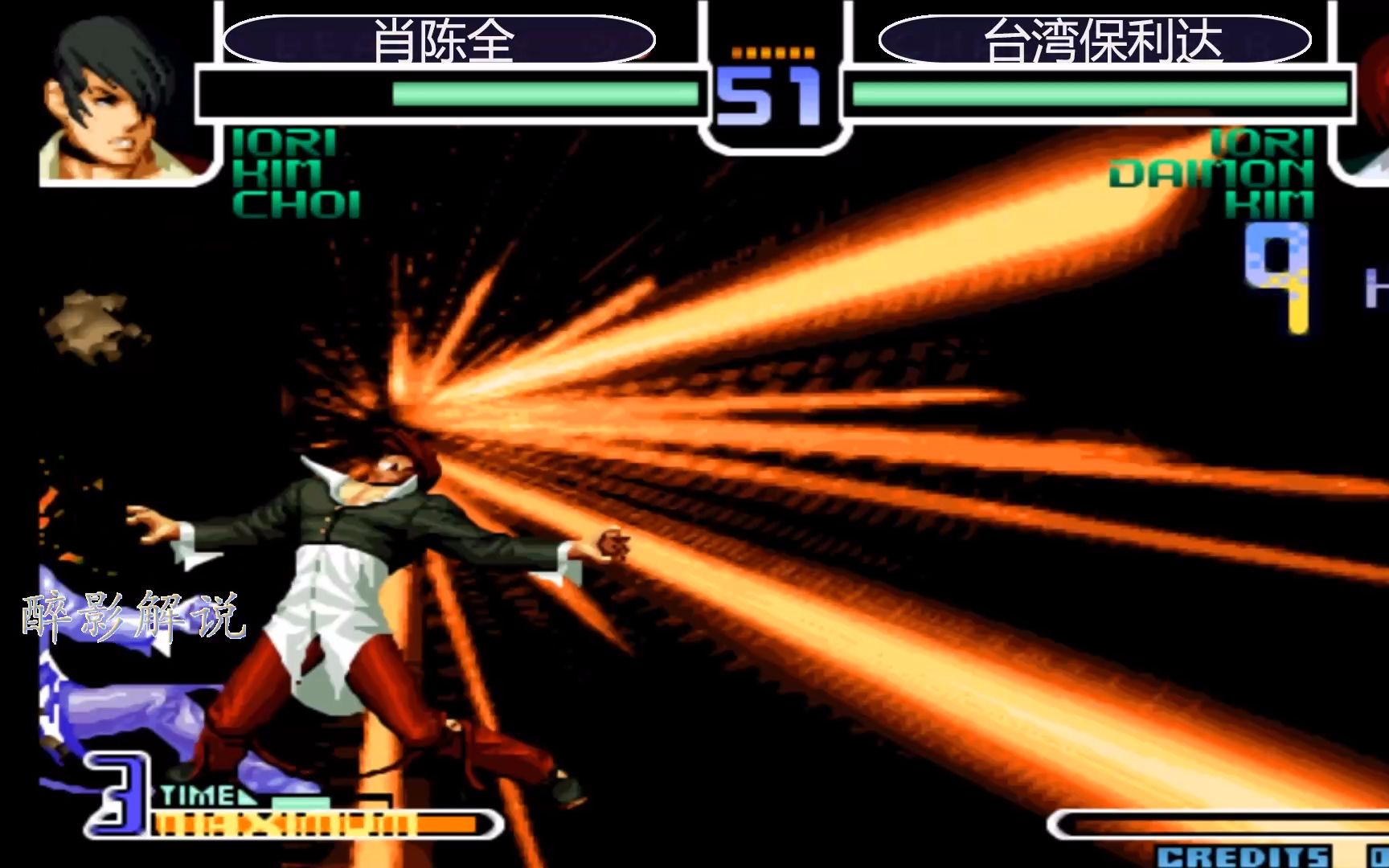 拳皇2002八神超必杀技仰天长啸看肖陈全大战台湾保利达