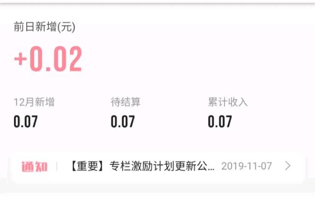b站投稿视频收益大概是多少