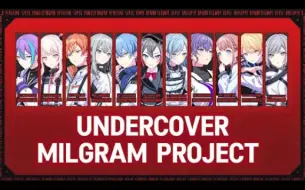 Download Video: [FULL VER] Undercover【MILGRAM / ミルグラム】【 Project Sekai / プロセカ AI Cover】