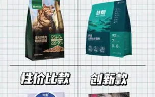 Download Video: 4款口碑在线的烘焙猫粮推荐！月均200就能完成主食升级