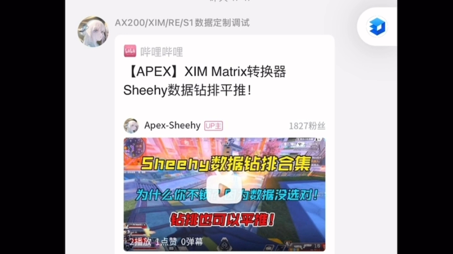 揭秘某宝AX200转换器数据销量第一的sheehy数据网络游戏热门视频