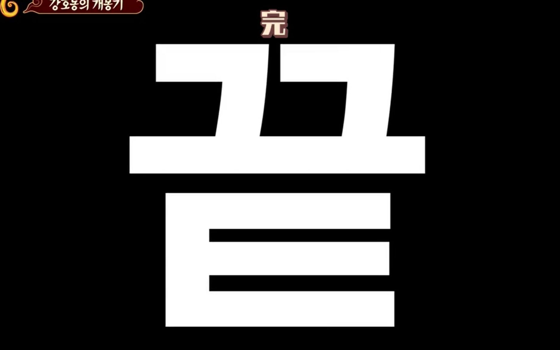 e05小洗衣机666大根couple的默契bigrespect十年至亲大发的爆笑猜词