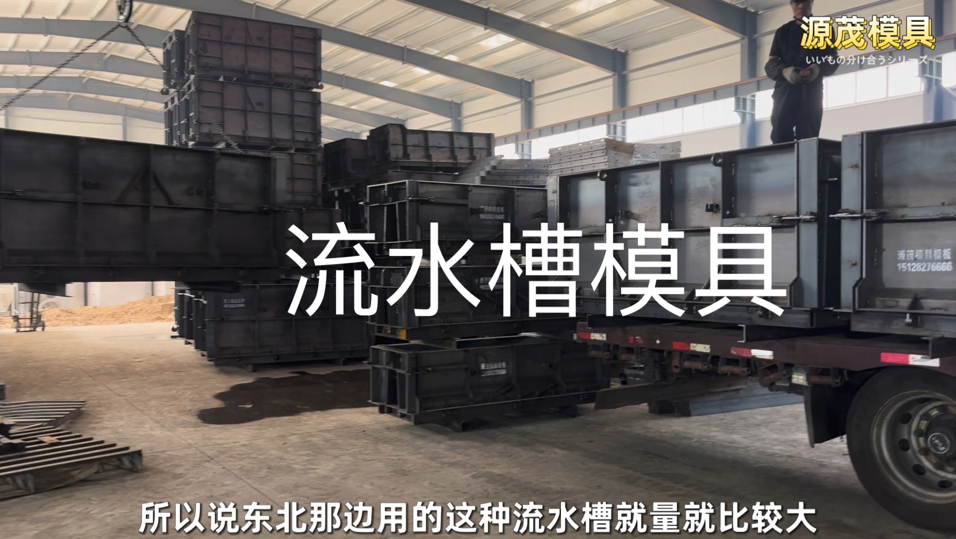 预制高标准农田水渠矩形流水槽模具装车发货