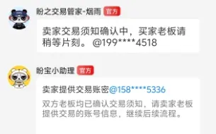 盼之买无畏契约账号五小时光速找回