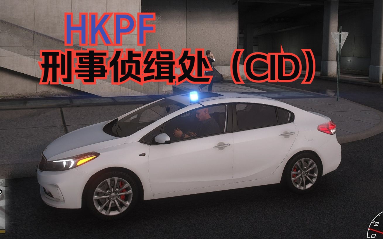 香港警察hkpf